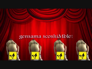 gensama scoshiMble!