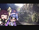 【MHW】ウナきりは生き物を飼いたい【古代樹の森】
