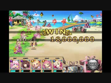 【花騎士】チョコバナナオオカブト５人生存討伐