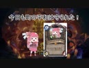 【Hearthstone】姉妹+2と暖炉の傍でハースストーン その40