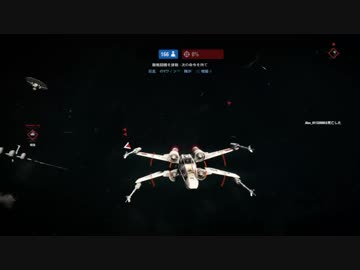 【SWBFⅡ】ルーク・スカイウォーカー（Xウイング）【フォンドア】