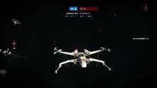 【SWBFⅡ】ルーク・スカイウォーカー（Xウイング）【フォンドア】