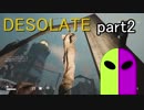 【Desolate】超常現象がそこまで脅威ではない島でサバイバル！実況プレイpart２