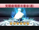 BLEACH ブレソル実況　part942(キャラクター紹介:劇場版日番谷(速))