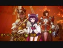 [MHW] きりたんのハンター活動　その11 [VOICEROID実況]