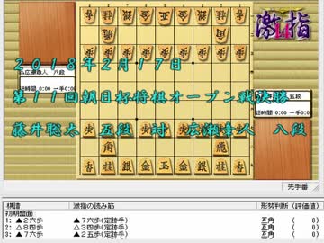 気になる棋譜を見よう１２６０（藤井五段　対　広瀬八段）