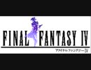 【ファミコン風】 街 ～ＦＦ４