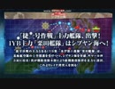 【前段作戦】シブヤン海（E2甲）ラスダン全力？出撃！