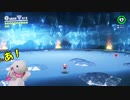 ピョンっと旅するスーパーマリオオデッセイ　Part6