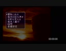 SFC 風来のシレン食神のほこらRＴＡ　8:18 字幕解説