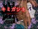 【実況】人殺し　みんなで決めれば　怖くない【パート１】