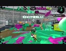 Splatoon2 S+50 バレルスピナー,ハイドラントでガチマッチ part4