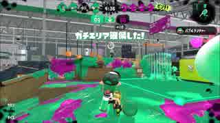 Splatoon2 S+50 バレルスピナー,ハイドラントでガチマッチ part4