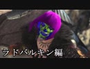 【MHW】春蛙秋蝉な4人が実況プレイ07【モンスターハンターワールド】
