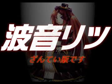 【UTAUカバー曲】波音さんが歌うアリプロカバー暫定版