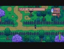 【初見実況】牧場生活を楽しむ17【Stardew Valley】