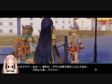 【フィリスのアトリエ】ソフィーのその後を知る実況プレイ Part16