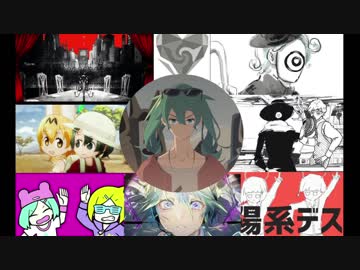 [2017年限定]歌ってみたメドレー１[リレー]