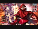 死を届ける頭巾娘とWLW道中戦記part4【中央・CR23】