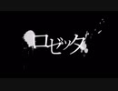 【Rana】ロゼッタ【自作オケカバー】