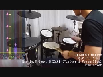 【GITADORA】ギタドライト / Rookie.F feat. HIZAKI (Jupiter & Versailles) 叩いてみたよ