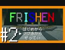 【Minecraft】#2-ぼうけんのしょはきえてしまいました。【RPGマップ】