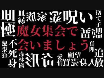 魔女だった / Jimmy'z
