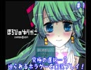 (ほろびのゆりかご ♯1) 究極の選択を迫られるホラゲー実況プレイ！