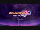 【DT2-2】装備制限でダントラ2-2裏 part145-2【プレイ動画】