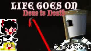 【Life Goes On】ゆっくりと屍を乗り越えたい#29【ゆっくり実況プレイ】