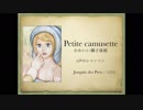 Josquin des Pres: Petite Camusette （かわいい獅子鼻娘）