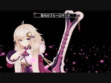 【MMD花騎士】エノテラのSDモーション再現+α