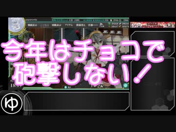 【艦これ】2018冬 捷号決戦！邀撃、レイテ沖海戦(後篇) E-2甲【ゆっくり実況】