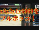 GTA Online 攻撃をしてきたx8x2x1x6969をフルボッコにしたら