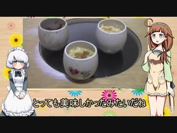【ゆっくり解説】食べ物で遊ぼう！ステキなお菓子料理【茶碗蒸し】