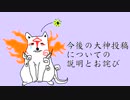 【大神 PS4版】闇を祓い世界に光を取り戻す -お詫び-【実況】