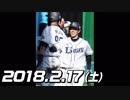 プロ 野球春季キ ャンプ2018 今日のホー ムラン 2018.2.17