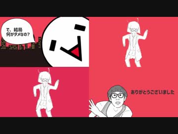 【ネタ合唱】ダンスロボットダンス【男性6人】