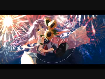 【２周年に】Hanabi 歌ってみた ver.冰渼
