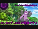 【ポケモンUSUM】ポケモン界のトリックスター誕生ｗｗｗ【シングルレート】