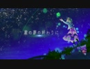 【初投稿】 星の夢の終わりに 【GUMI・オリジナル】