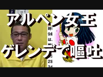 アルペンの女王（米）が平昌五輪のゲレンデで盛大に嘔吐、誰もがノロと疑わず