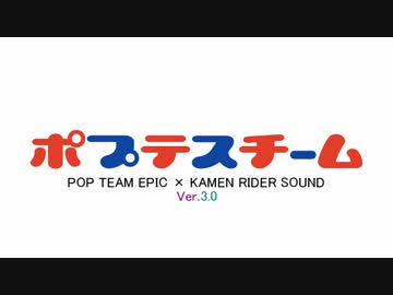 トランスチームガン待機音とかでポプテピピックOP ハザードレベル3.0