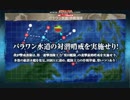 【艦これ】2018冬E1　パラワン水道前路哨戒戦【甲作戦】