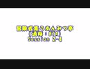 【卓m@s】冒険者集うあんみつ亭(通称BTA)【SW2.0】 Session2-4