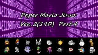 ペーパーマリオ人狼②19D-Part4