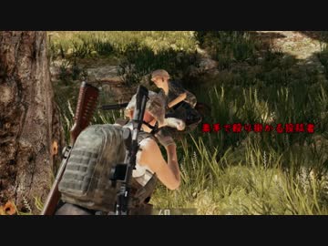 【PUBG】ポンコツ姉妹がドン勝めざして Part32【VOICEROID実況】