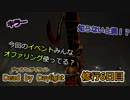 Dead by Daylight 　修行６日目