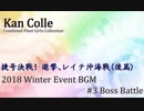 【艦これBGM】2018年冬イベ「前段作戦ボス戦闘曲」【10分ループ】