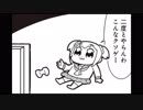 【バンブラP】POPPY PAPPY DAY(8BIT MIX)